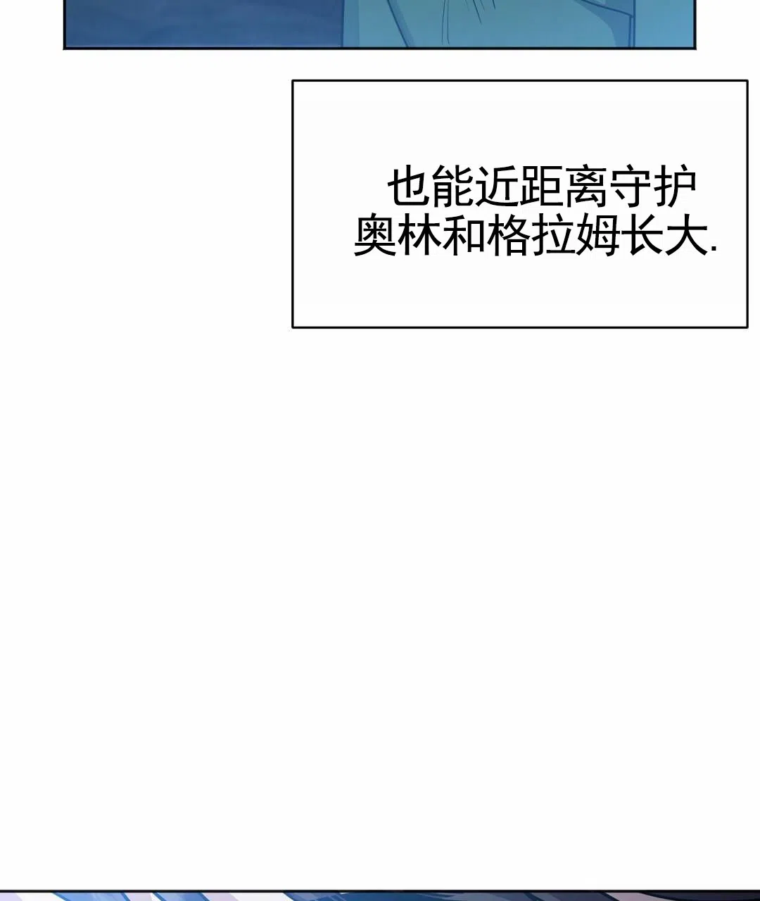 《始于穗野》第31话 第47页