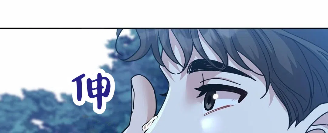 《始于穗野》第31话 第27页