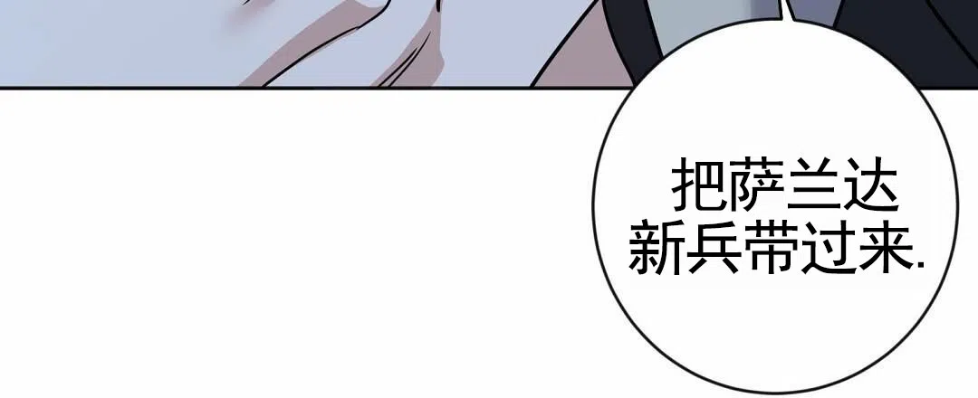 《始于穗野》第32话 第39页