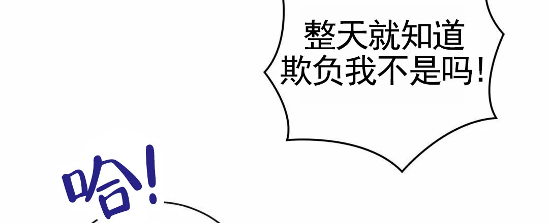 《始于穗野》第32话 第33页