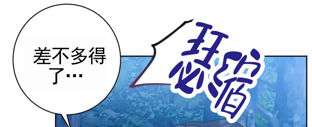 《始于穗野》第32话 第27页