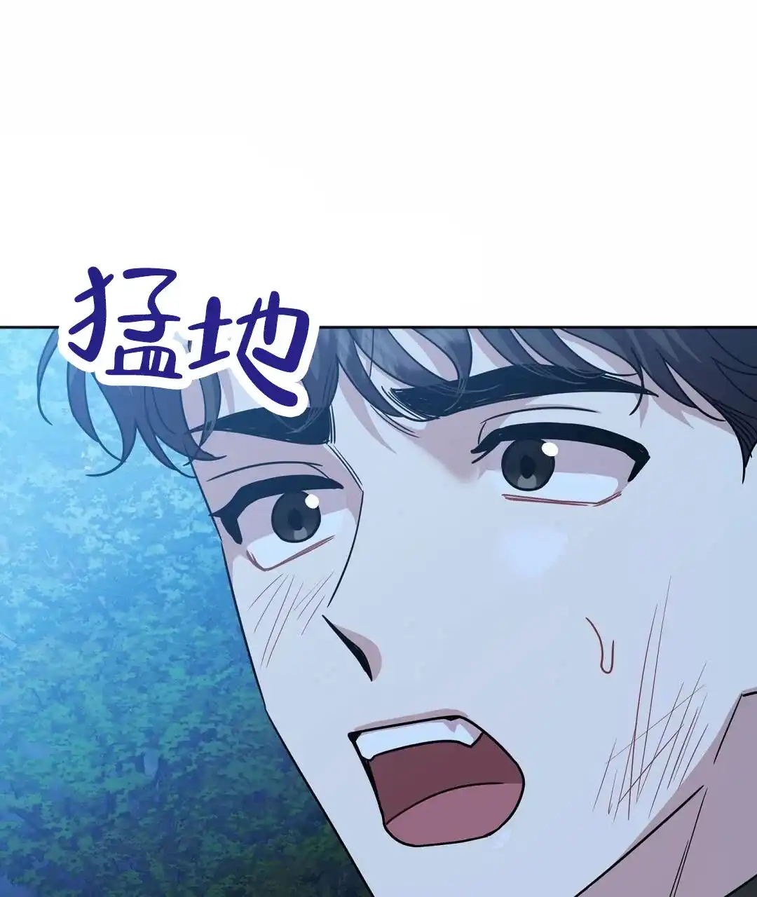《始于穗野》第32话 第25页
