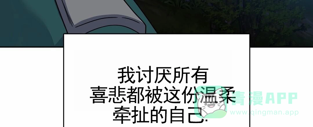 《始于穗野》第32话 第6页