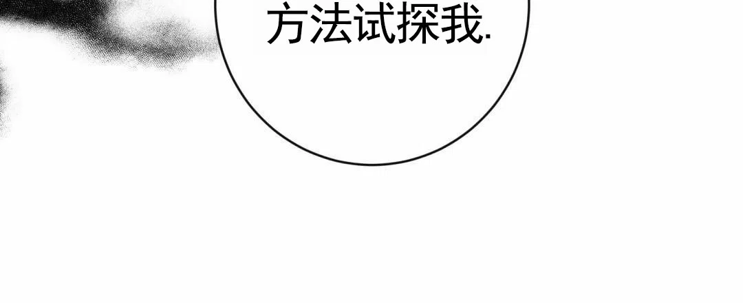《始于穗野》第32话 第24页