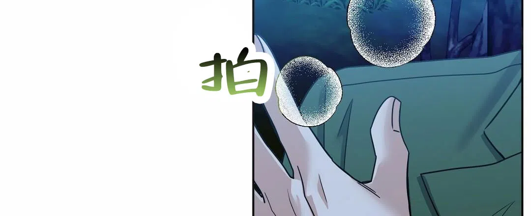 《始于穗野》第33话 第42页