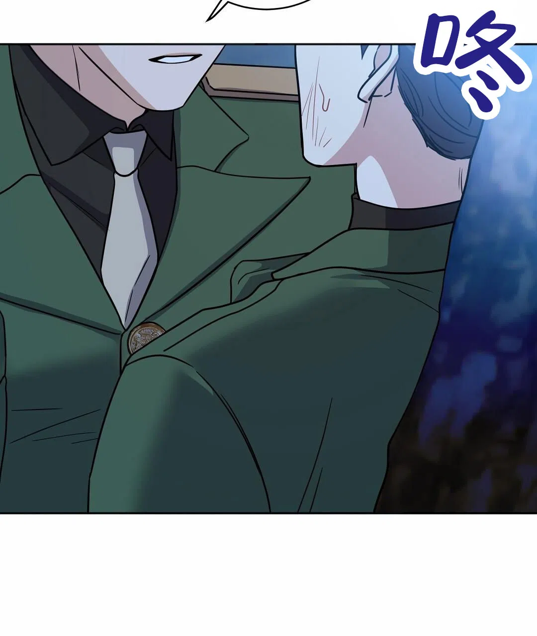 《始于穗野》第33话 第37页