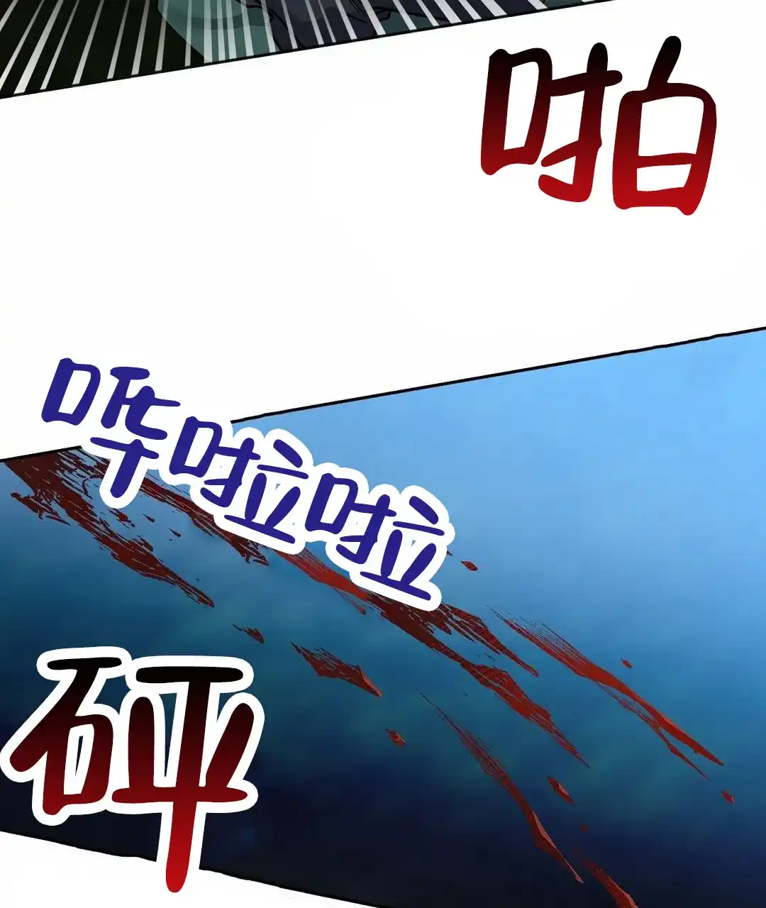 《始于穗野》第33话 第22页