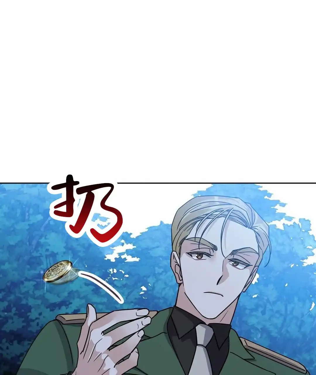 《始于穗野》第33话 第7页