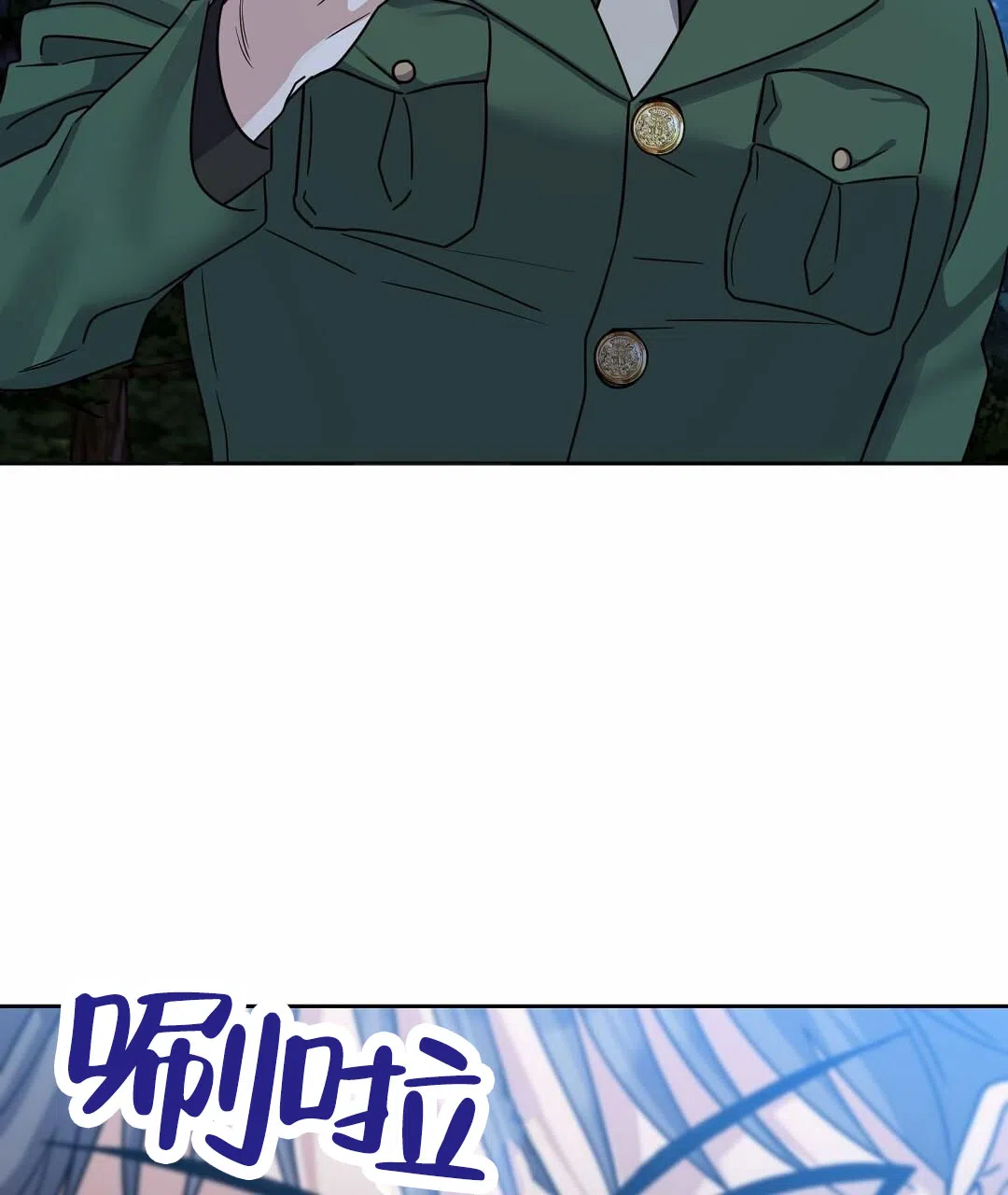 《始于穗野》第33话 第8页