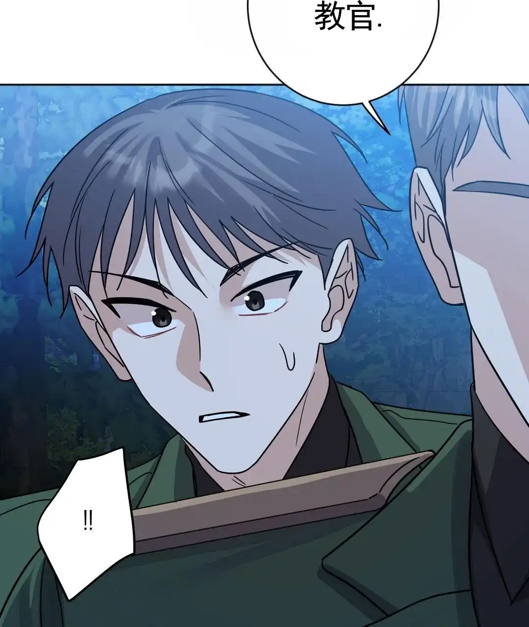 《始于穗野》第33话 第5页