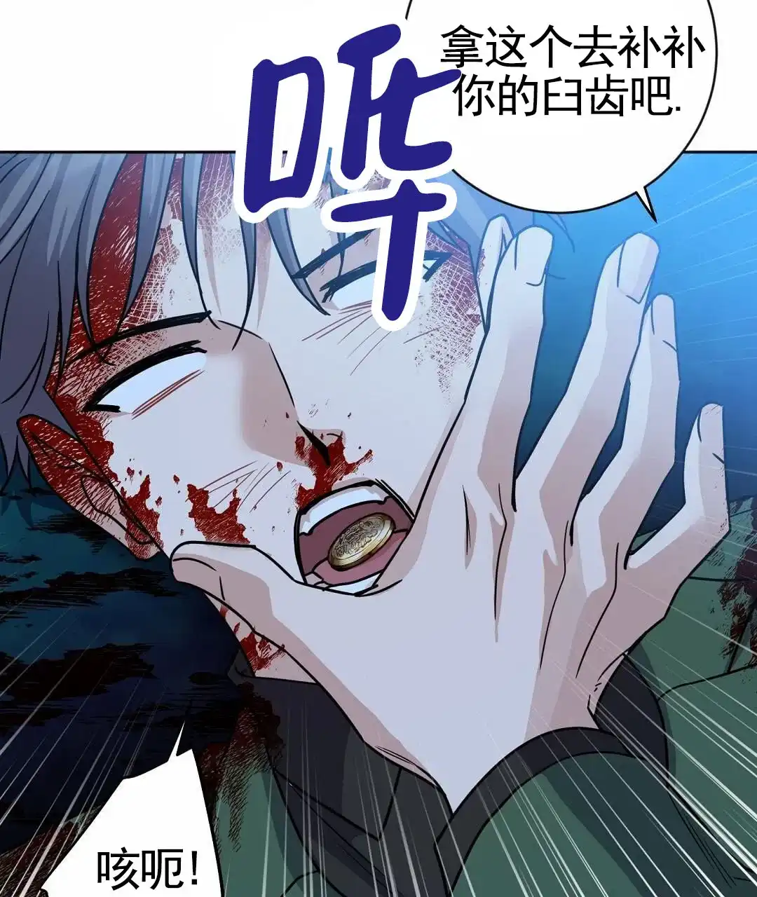 《始于穗野》第33话 第28页