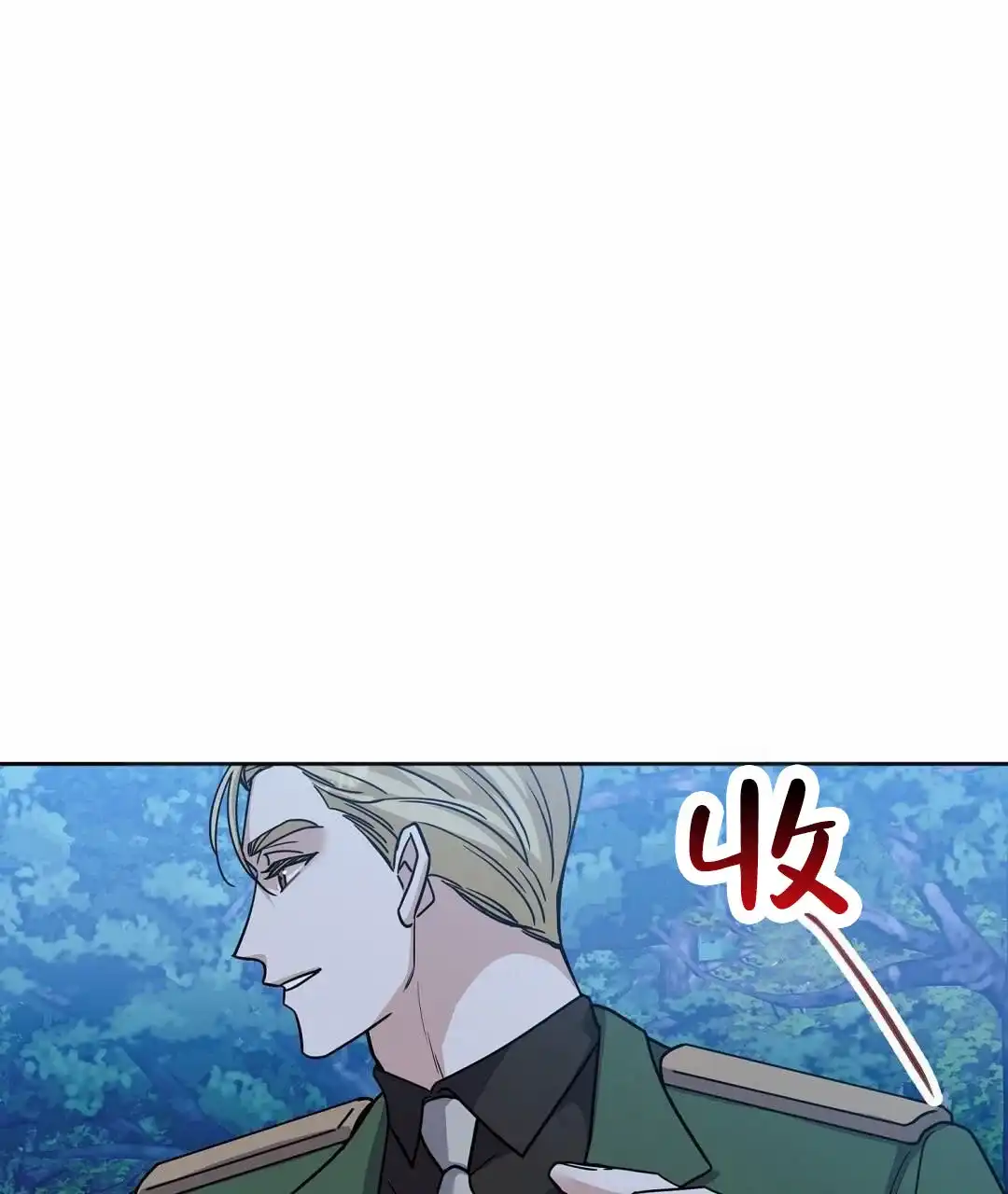 《始于穗野》第34话 第35页