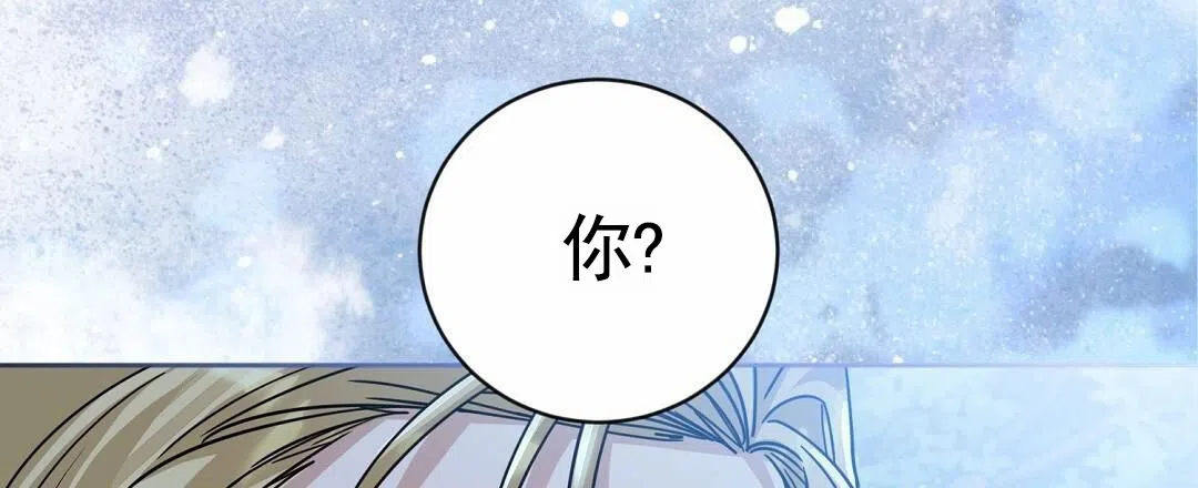 《始于穗野》第34话 第25页