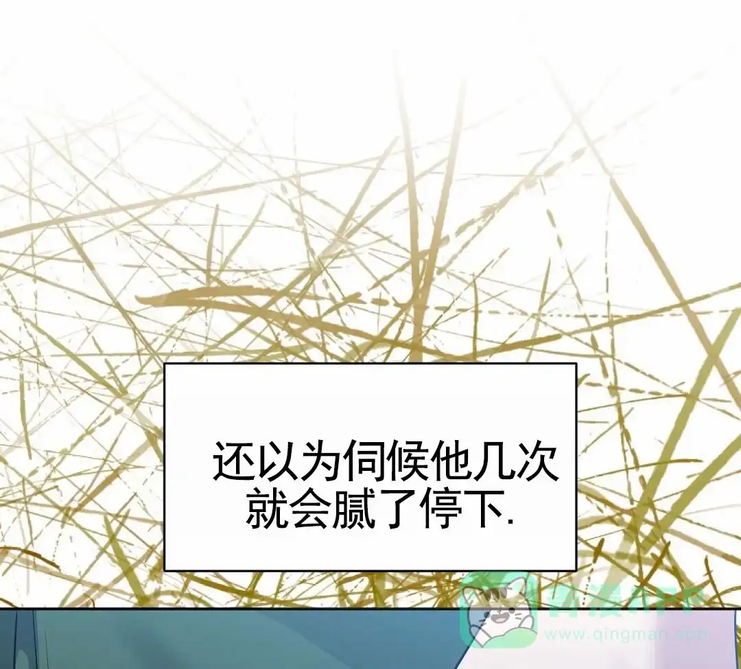 《始于穗野》第34话 第1页