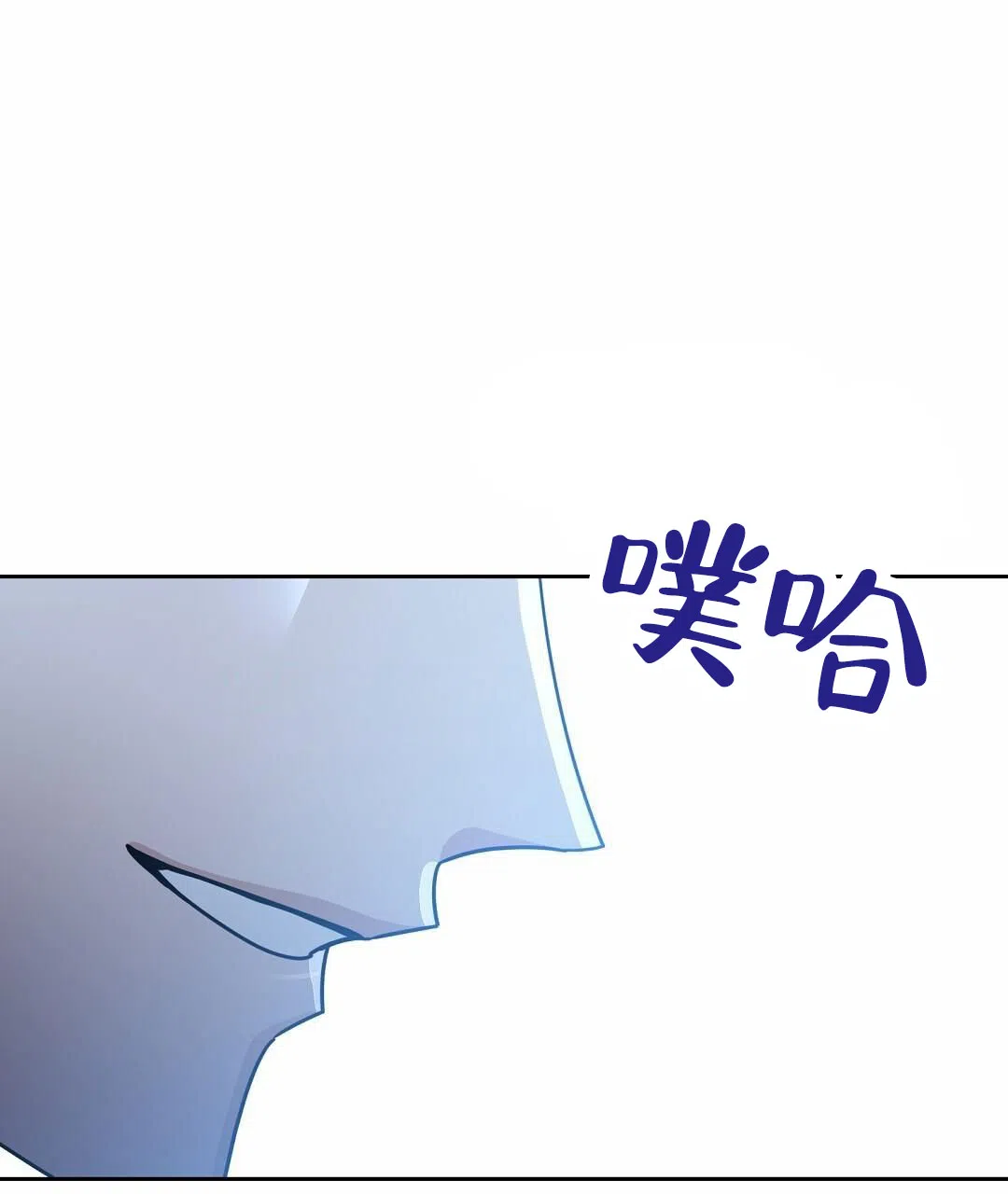 《始于穗野》第34话 第30页