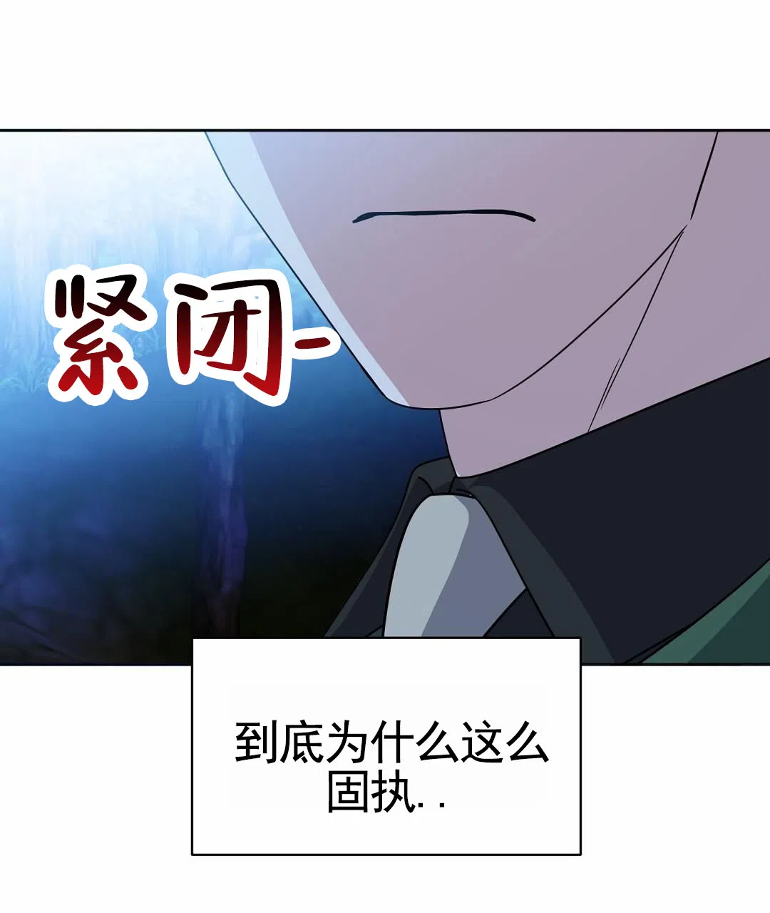 《始于穗野》第34话 第15页