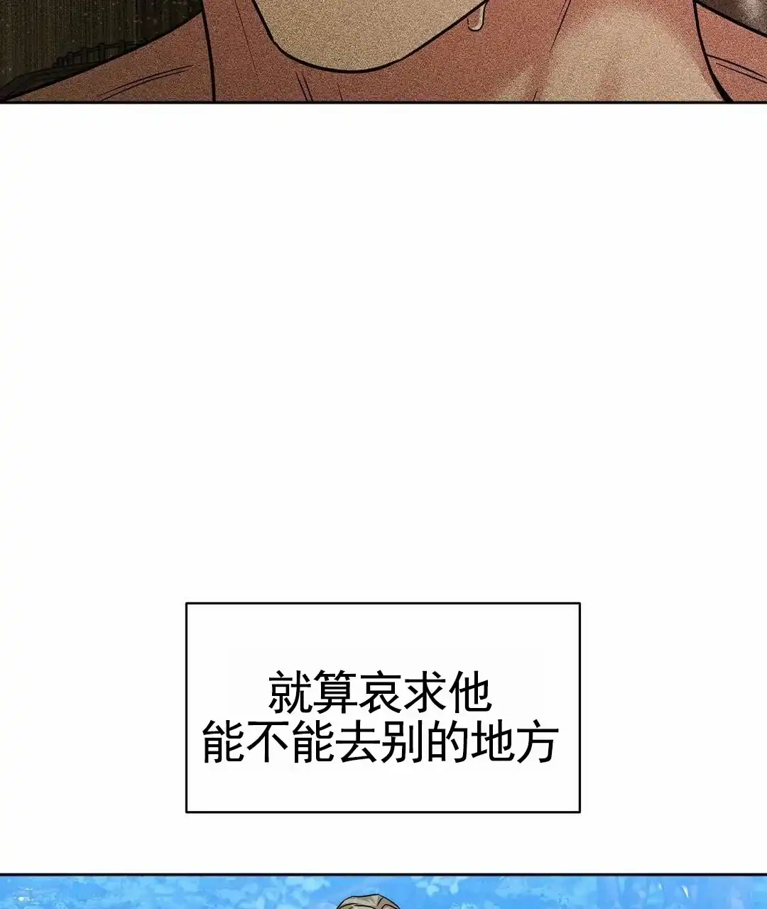 《始于穗野》第34话 第12页