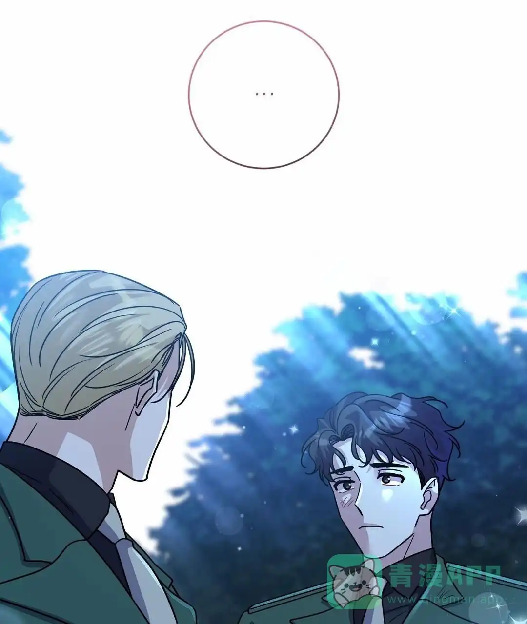 《始于穗野》第34话 第21页