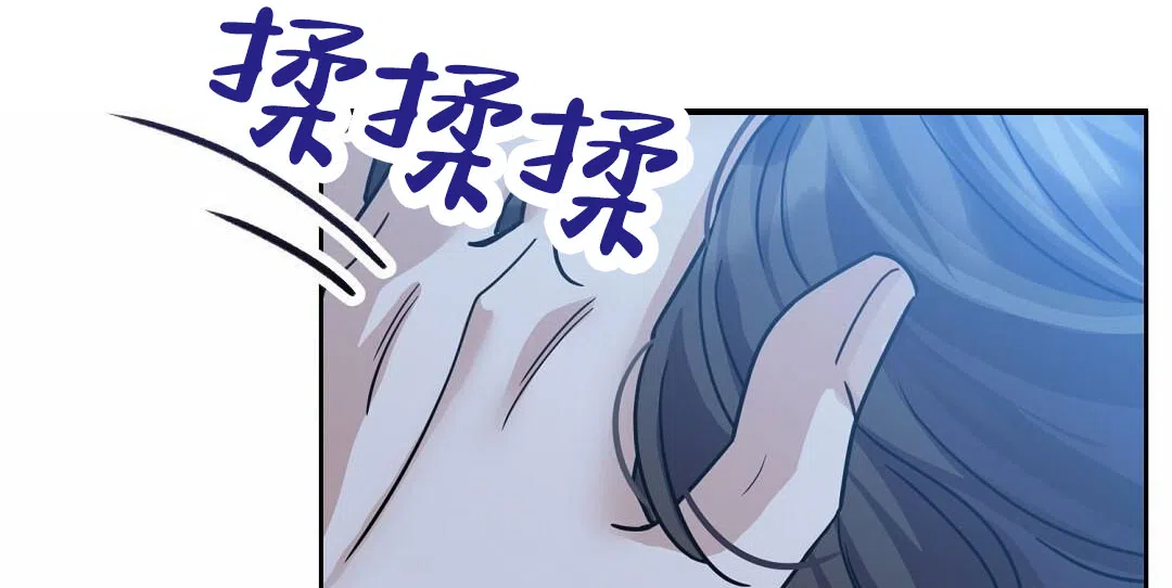 《始于穗野》第34话 第33页