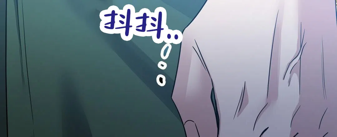 《始于穗野》第34话 第2页