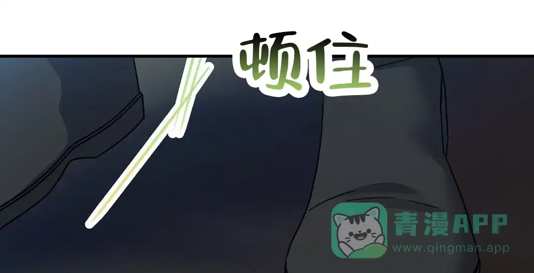 《始于穗野》第35话 第26页