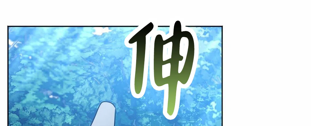 《始于穗野》第35话 第3页