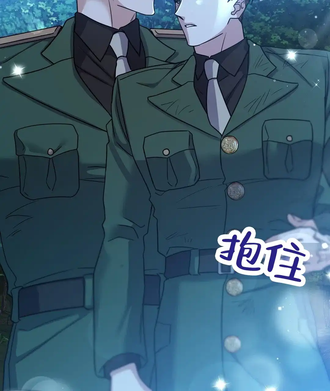 《始于穗野》第35话 第8页
