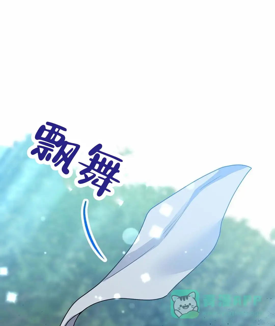 《始于穗野》第35话 第46页