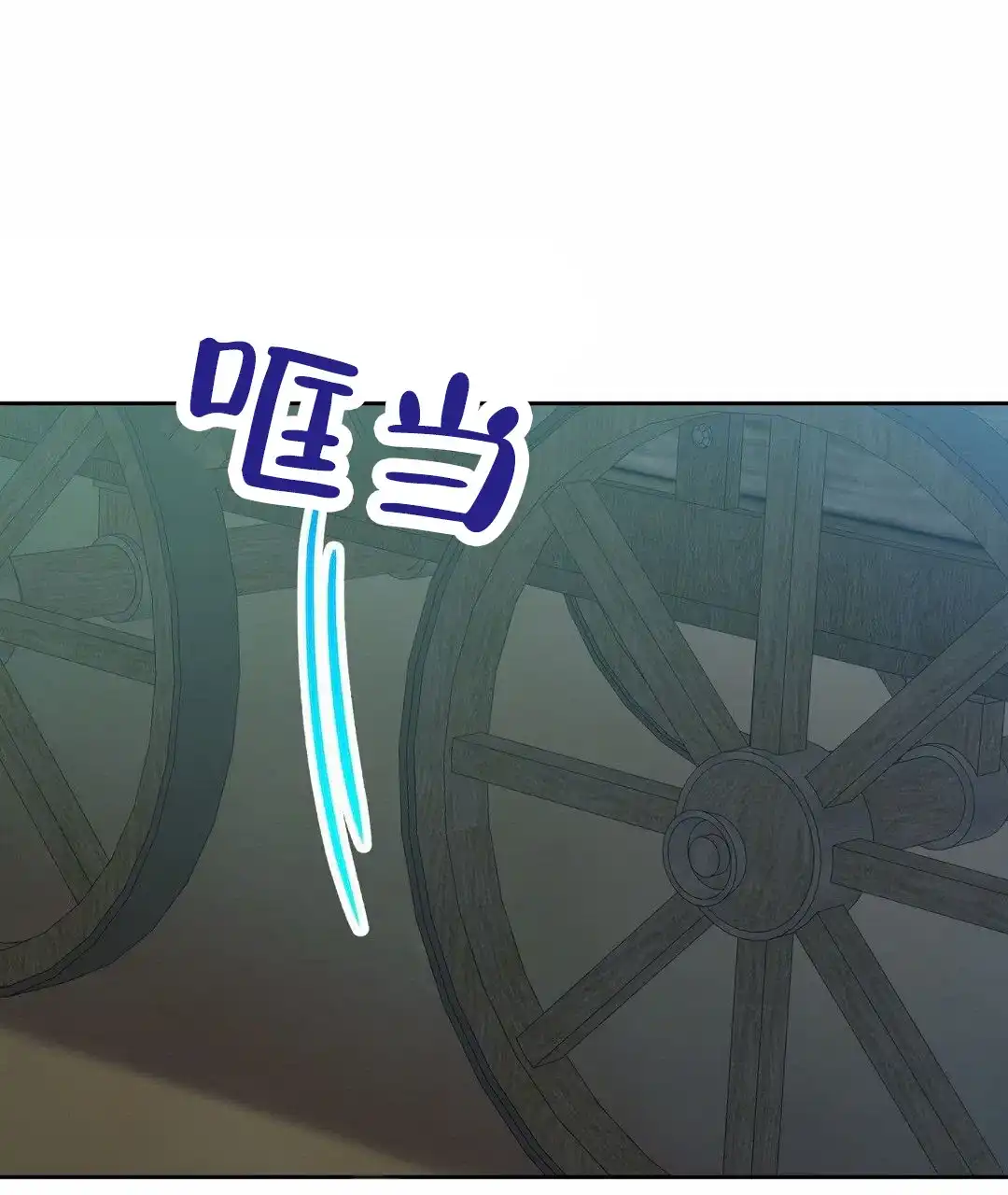 《始于穗野》第35话 第38页