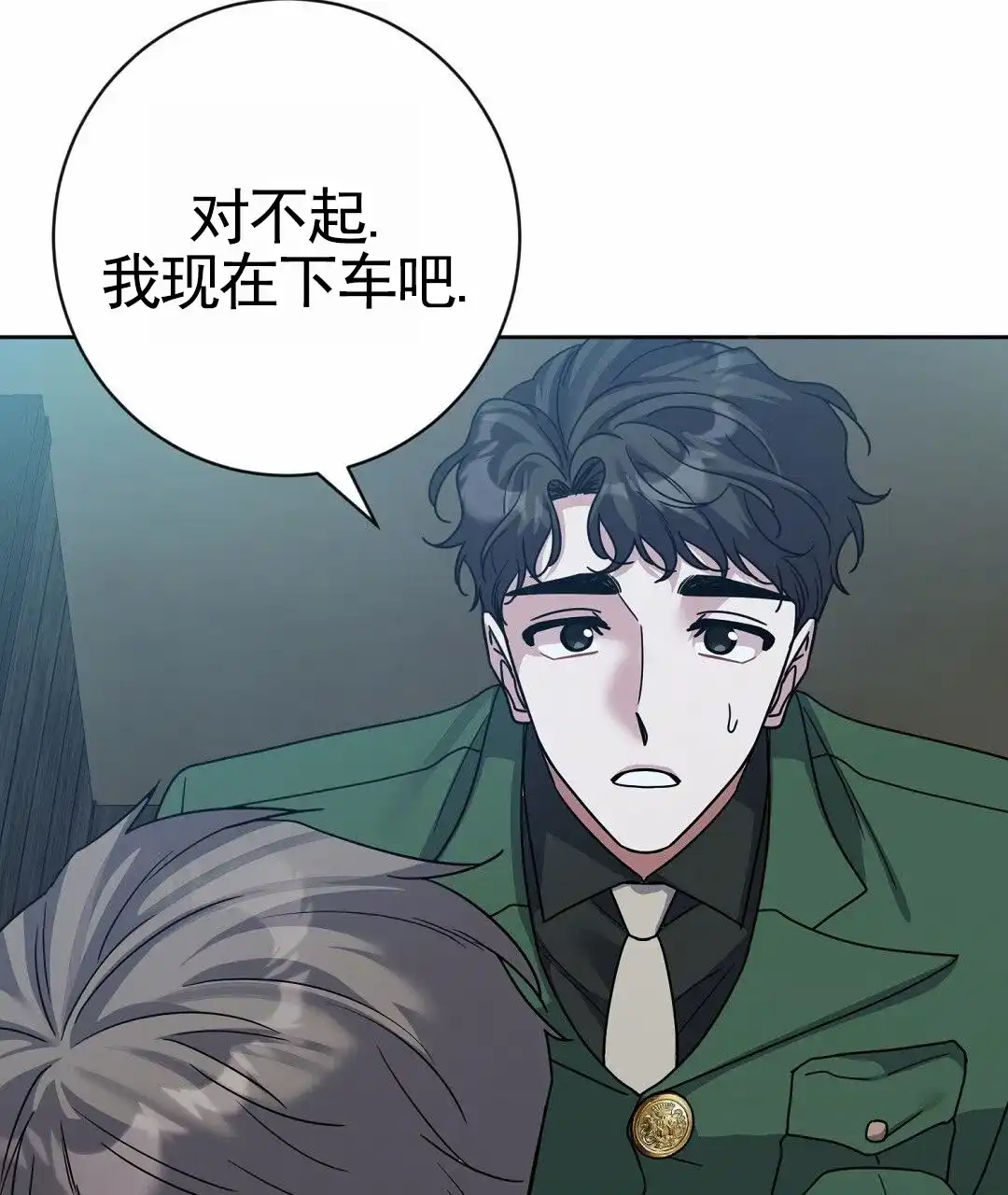 《始于穗野》第35话 第19页