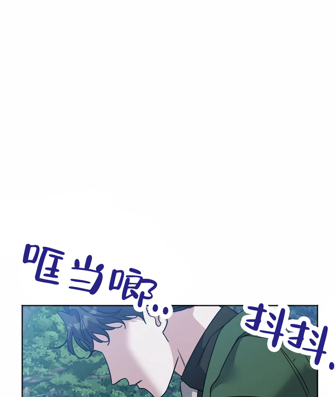 《始于穗野》第35话 第39页