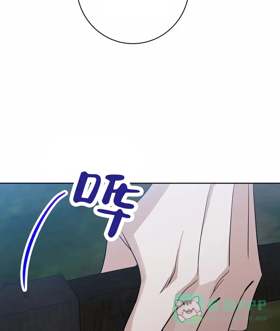 《始于穗野》第35话 第36页