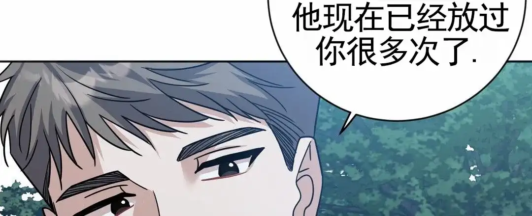 《始于穗野》第35话 第34页