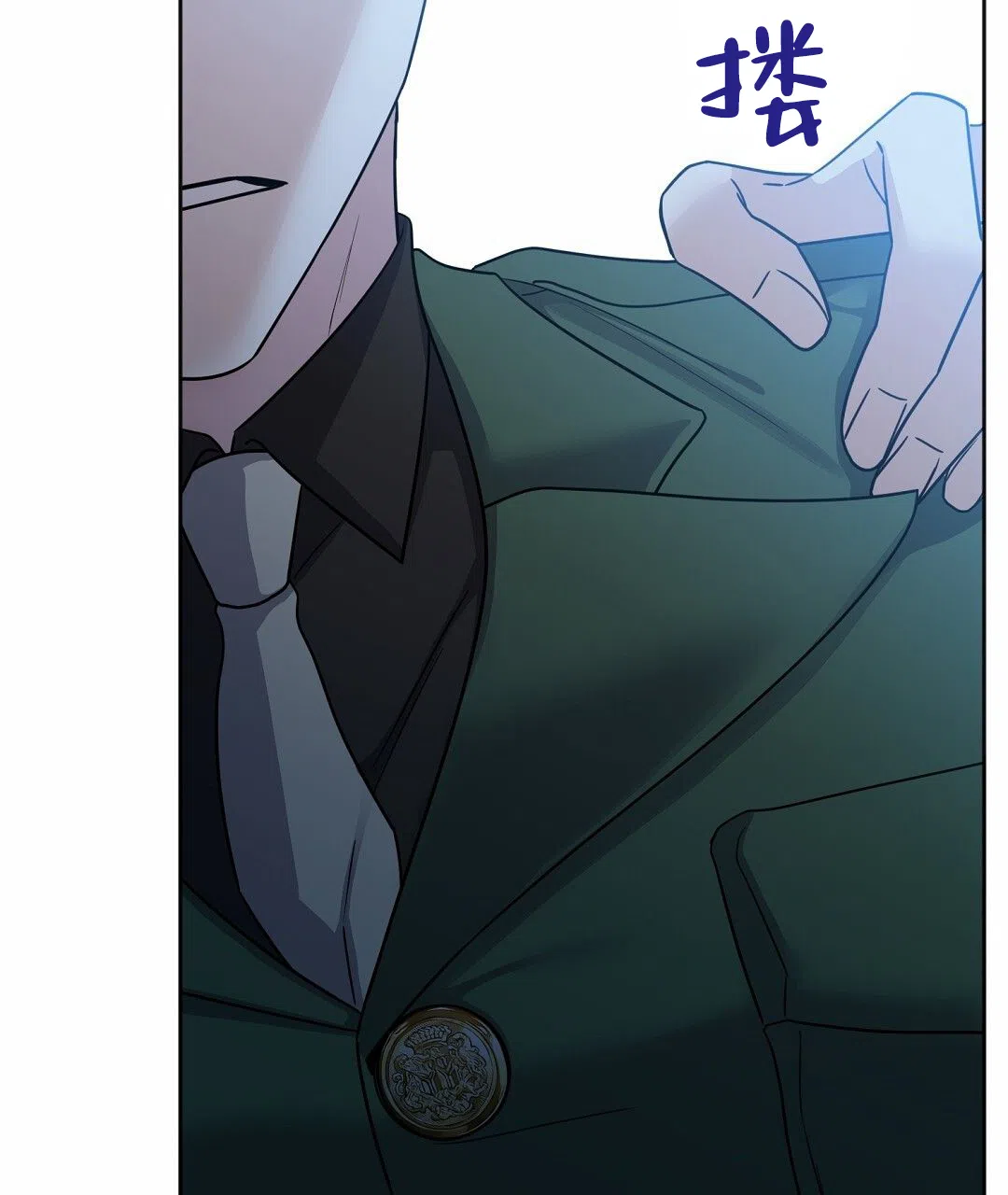 《始于穗野》第35话 第5页