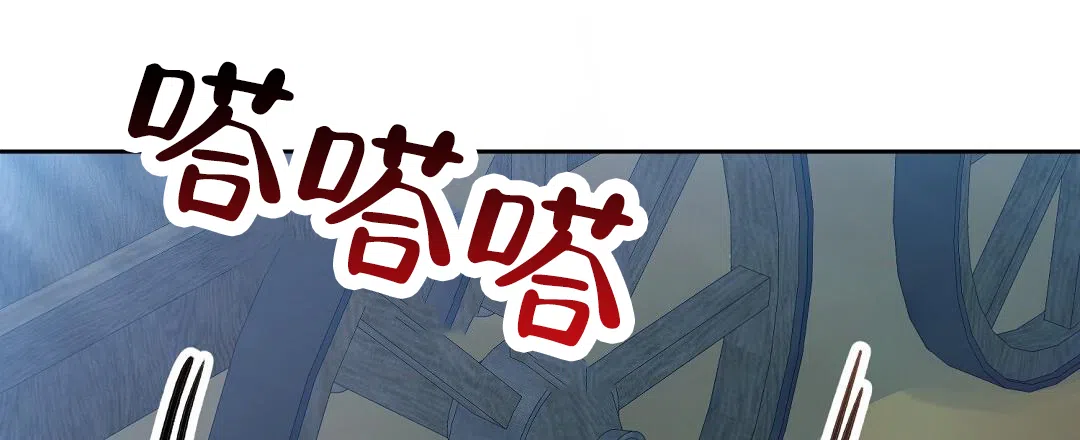《始于穗野》第35话 第17页