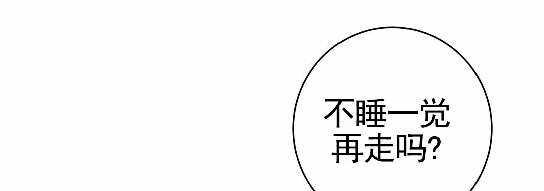 《始于穗野》第36话 第28页