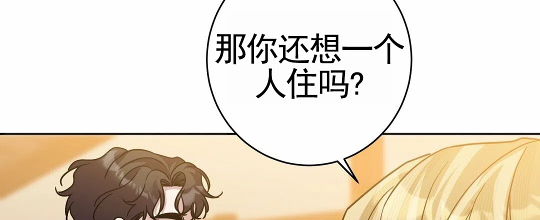 《始于穗野》第36话 第34页