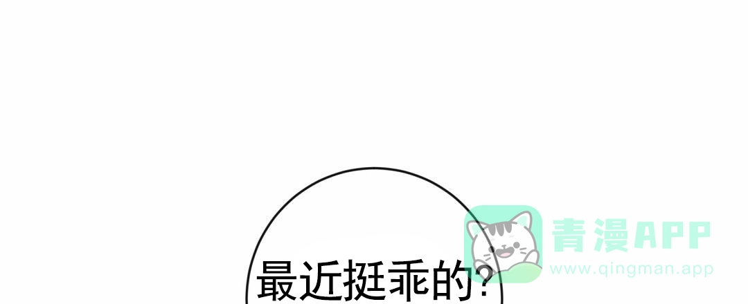 《始于穗野》第36话 第46页