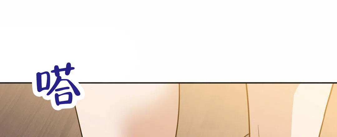 《始于穗野》第36话 第40页