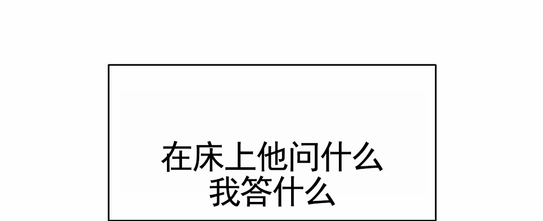 《始于穗野》第36话 第22页