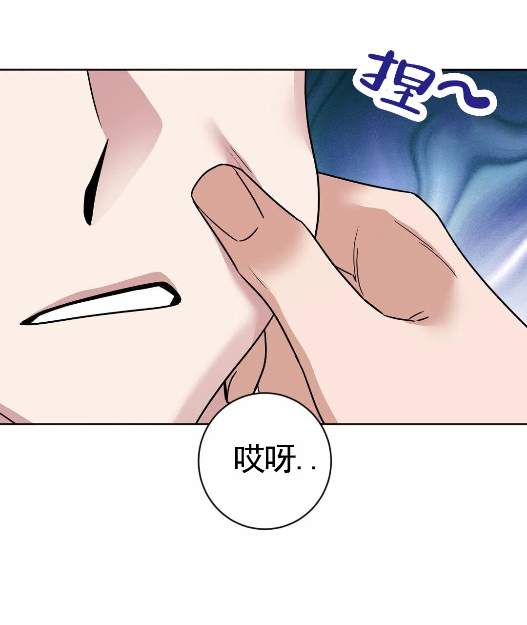 《始于穗野》第36话 第45页