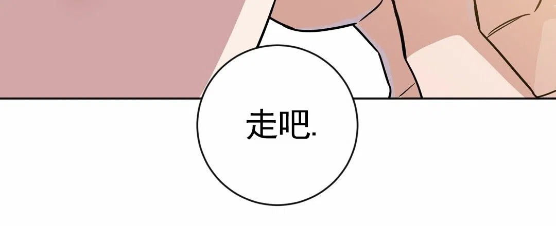《始于穗野》第36话 第52页