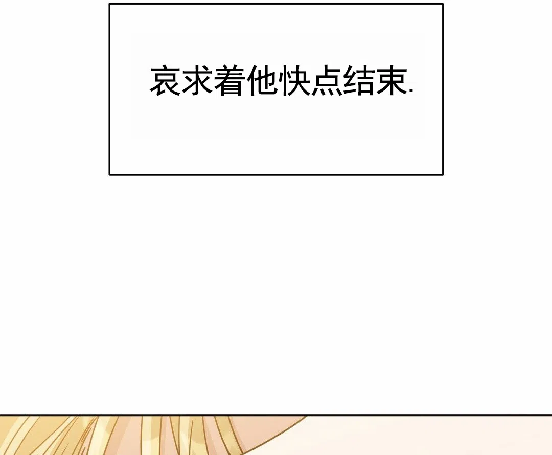 《始于穗野》第36话 第24页