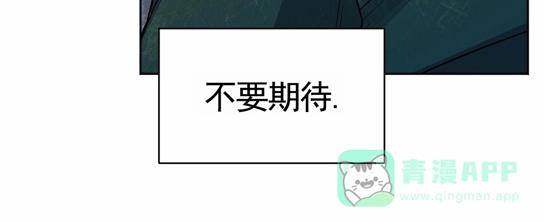 《始于穗野》第37话 第6页