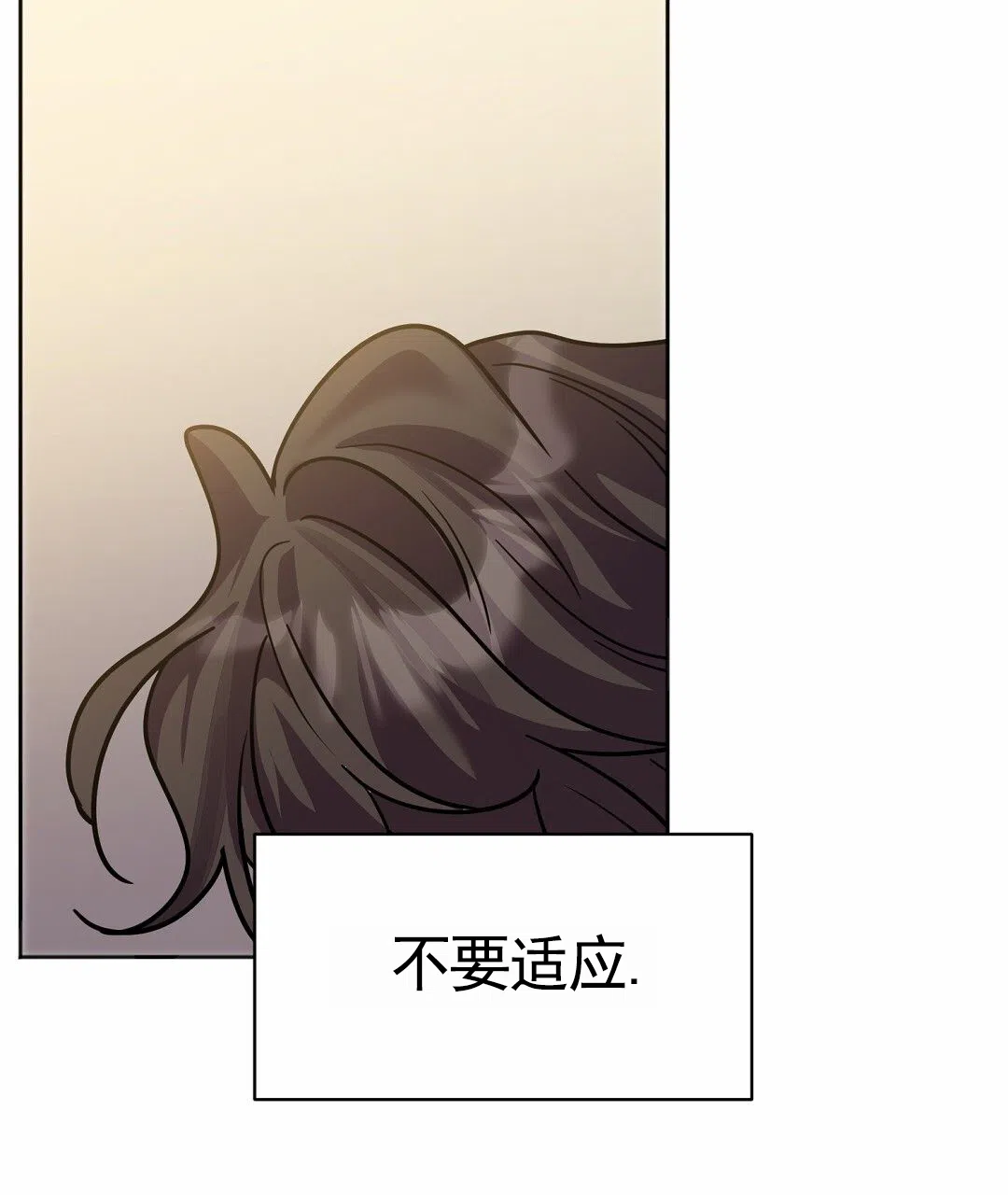 《始于穗野》第37话 第4页