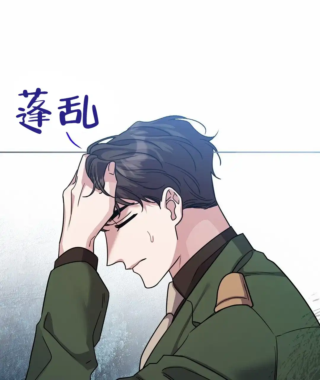 《始于穗野》第37话 第7页