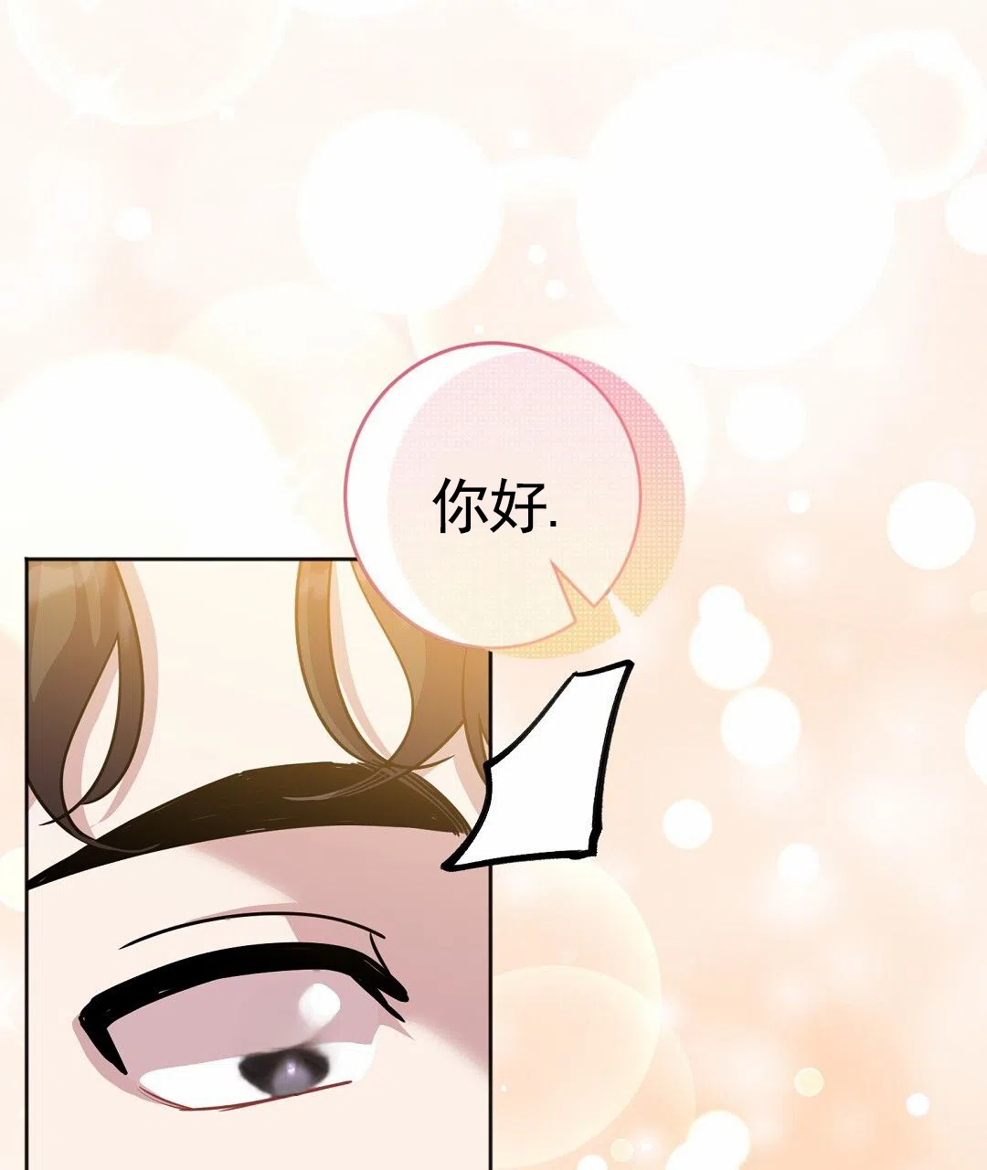 《始于穗野》第37话 第17页