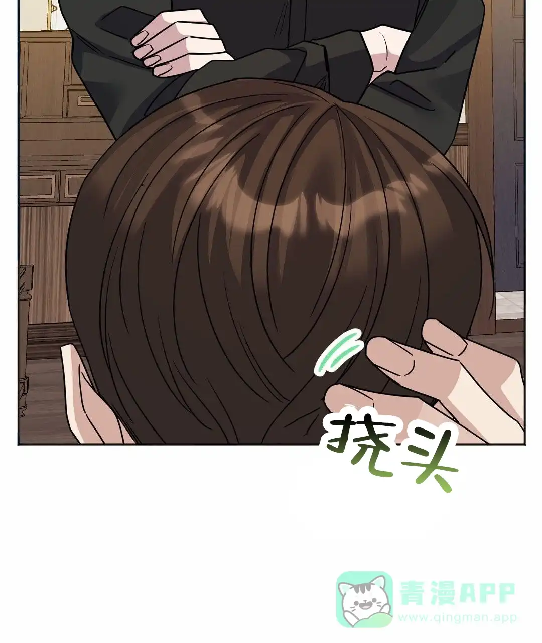《始于穗野》第38话 第46页
