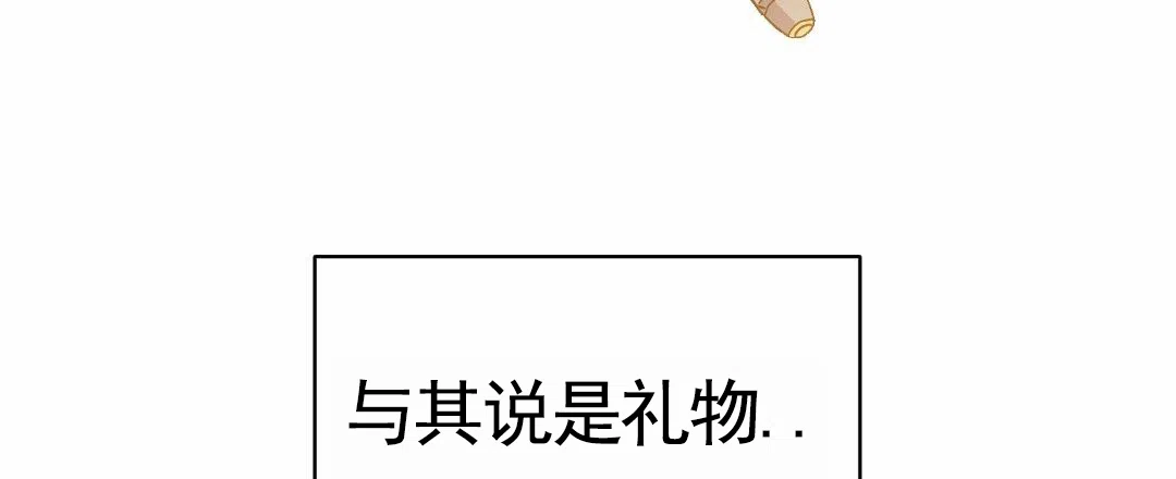 《始于穗野》第38话 第30页