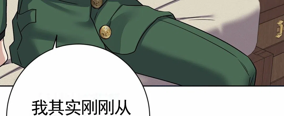 《始于穗野》第38话 第39页